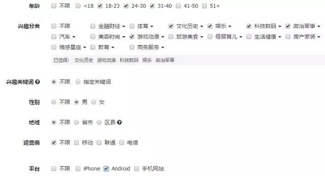 今日头条广告投放的方方面面（3月广告投放总结）  信息流 第1张