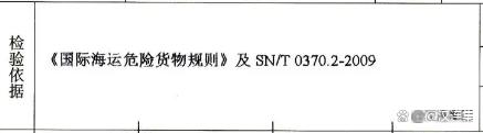 包装性能单 第10张 包装性能单 第10张